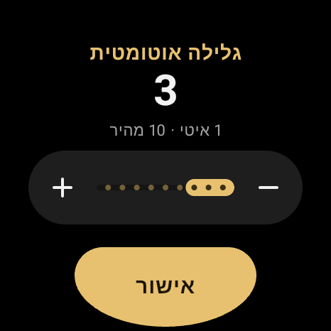 גלילה אוטומטית